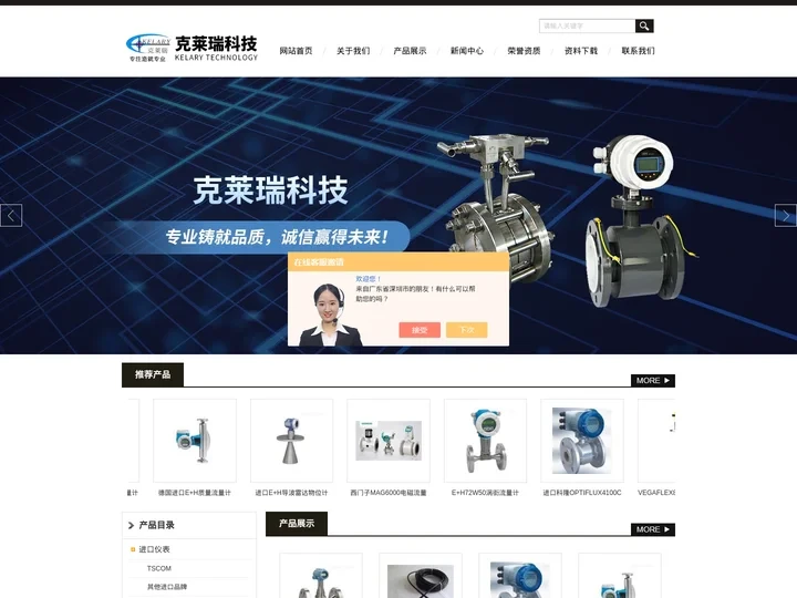 进口电磁-质量流量计,西门子雷达物位计-天津克莱瑞科技有限公司