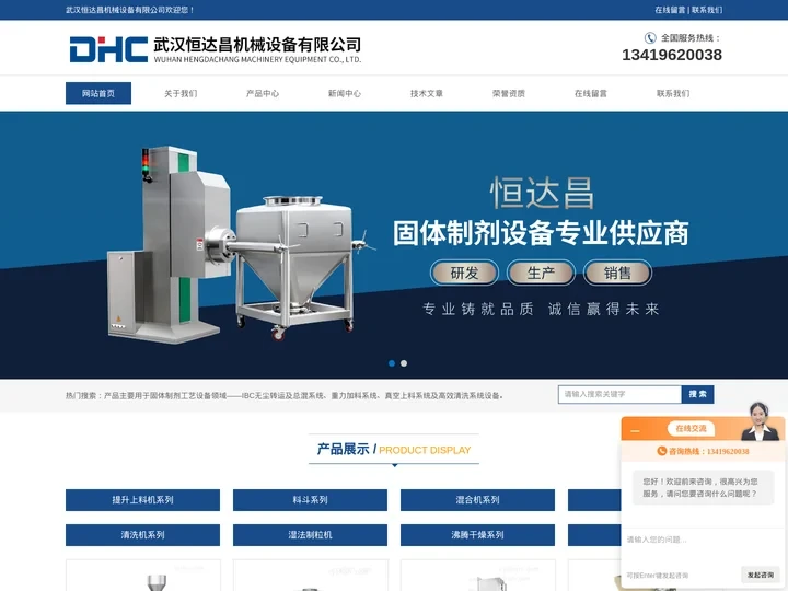武汉恒达昌机械设备有限公司-门式整粒机-料斗提升加料机