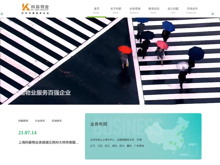 首页 - 科箭