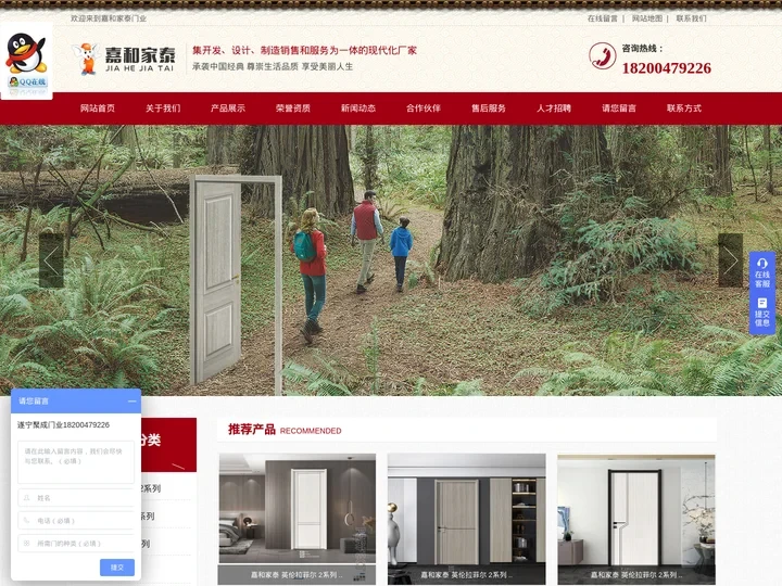 四川实木门_成都实木门 - 蓬溪聚成门业有限公司
