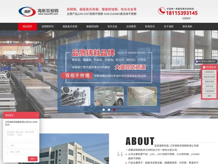 双相钢_双相不锈钢_双相钢圆钢棒_双相不锈钢报价「海新双相钢」