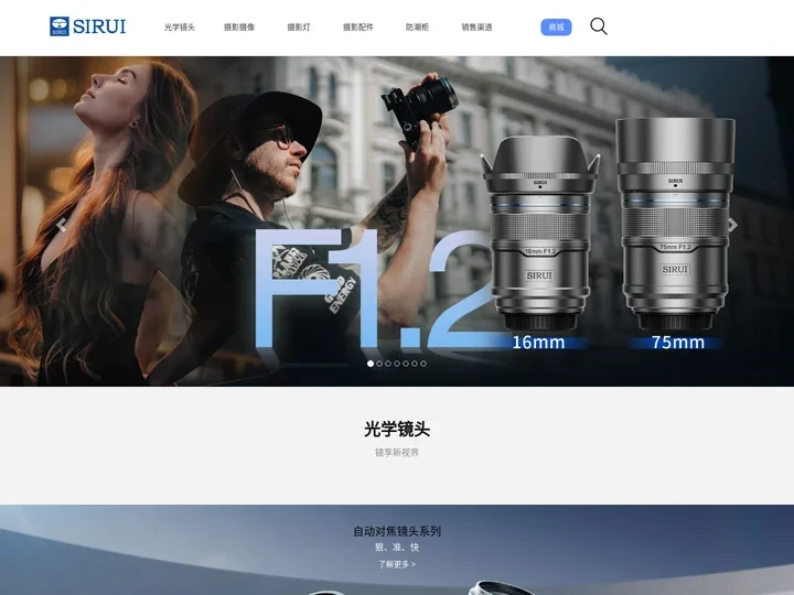 首页 - 广东思锐光学股份有限公司官网