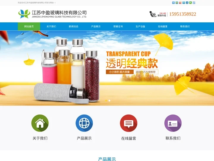 玻璃瓶厂-玻璃瓶生产厂家 - 江苏中盈玻璃科技有限公司