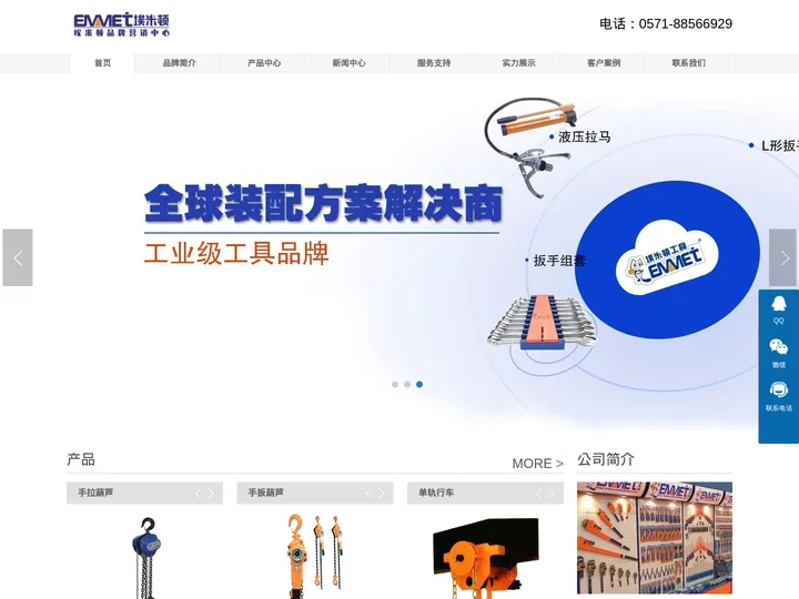 埃米顿手拉葫芦_埃米顿千斤顶-埃米顿品牌营销中心