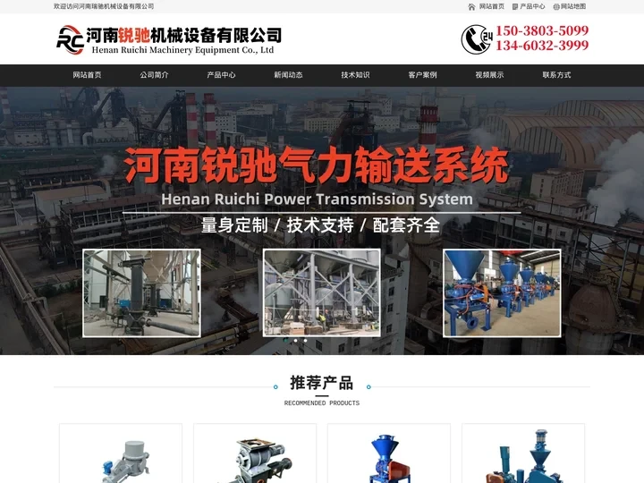 气力输送设备_料封泵_仓泵_散装机_气化板_压力释放阀-河南锐驰机械设备有限公司