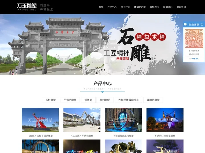 雕塑制作,雕塑公司,不锈钢雕塑,雕塑厂家,万玉园林雕塑