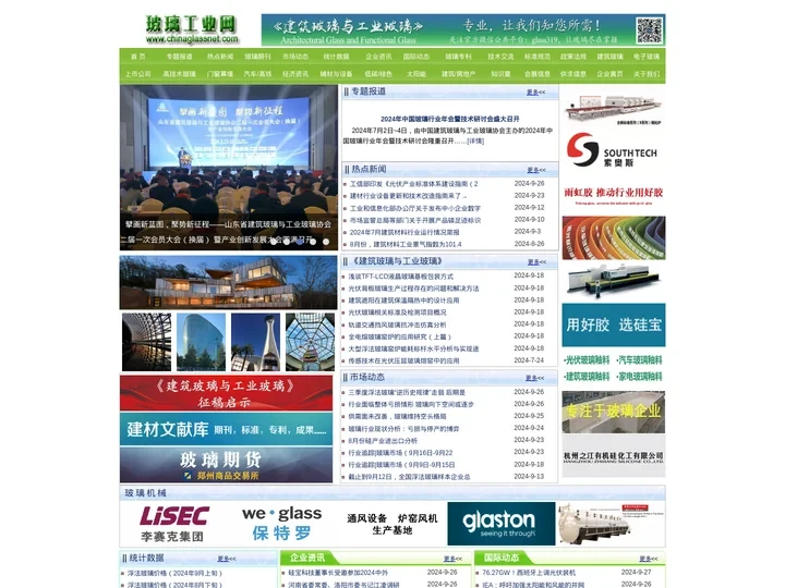 玻璃工业网