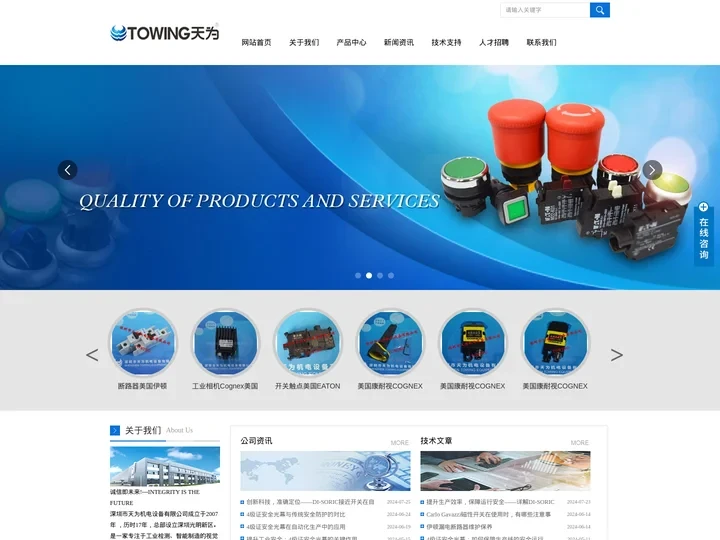 DI-SORIC接近开关-CARLO GAVAZZI固态继电器-相序保护继电器-天为机电