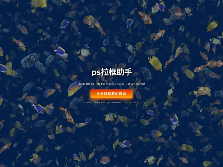 ps拉框助手