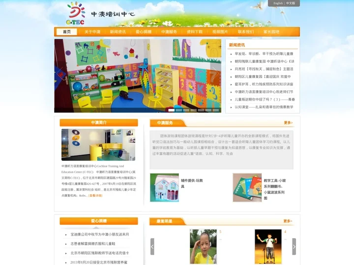 中澳培训中心