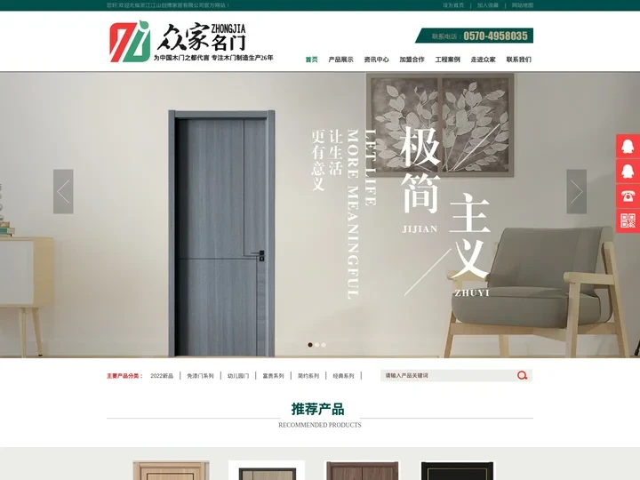 免漆门厂家_众家名门_浙江江山创博家居有限公司品牌免漆门生产厂家