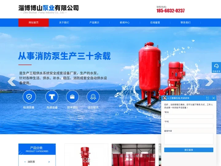 消防泵_消防泵厂家「型号全」-淄博博山泵业有限公司
