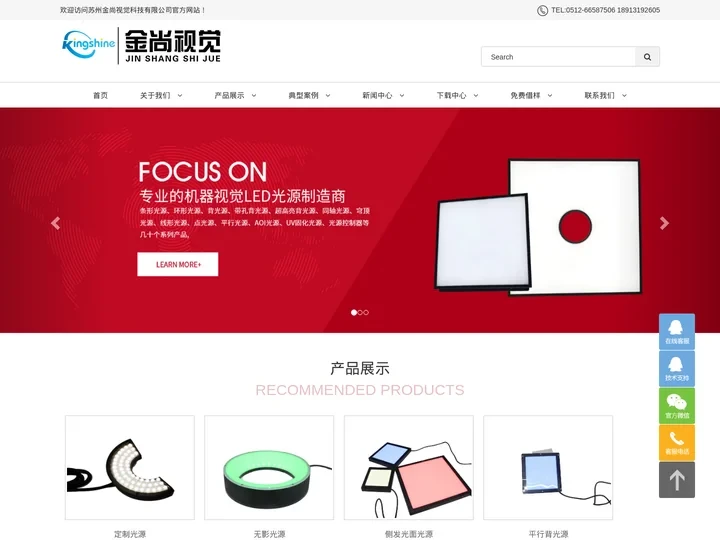 开孔面光源_平面定制光源_无影侧发光面光源-苏州金尚
