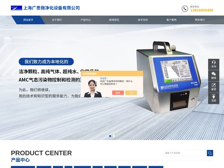 PPB级气体纯化器,MEECO气体水分仪,Tigeroptics水分仪,lighthouse粒子计数器,激光震荡衰减水分