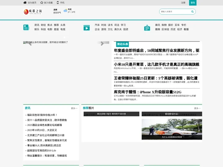 成都之窗_打造最专业的企业资讯门户