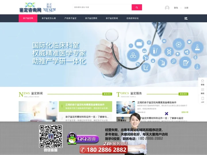 DNA亲子鉴定-哪里做亲子鉴定机构多少钱费用在线咨询网