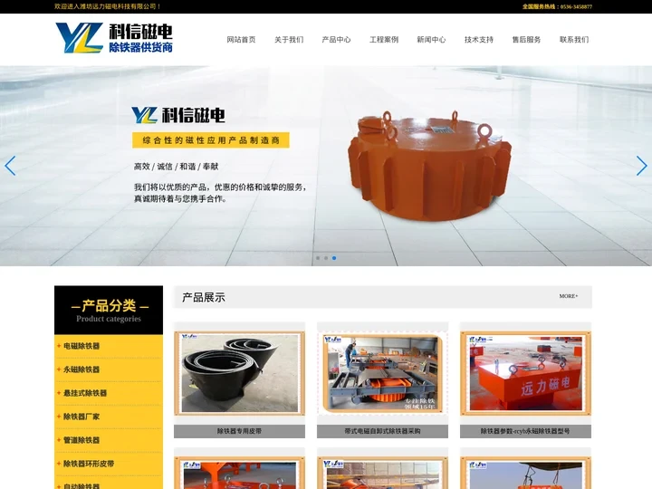 电磁除铁器|管道除铁器-潍坊远力磁电除铁器厂家