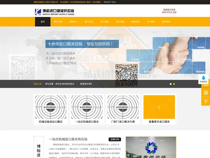 二手机械进口报关_旧机电设备进口清关「免费中检」-博裕进口报关代理公司