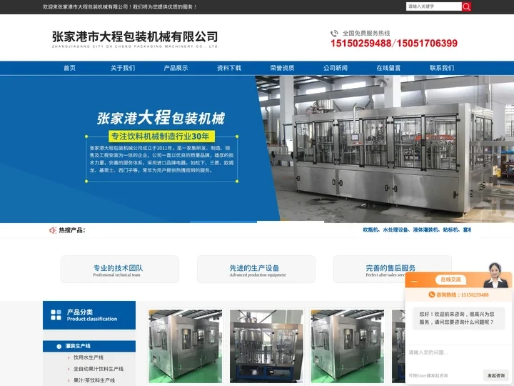 小瓶水-矿泉水-液体全自动灌装生产线厂家-张家港市大程包装机械有限公司