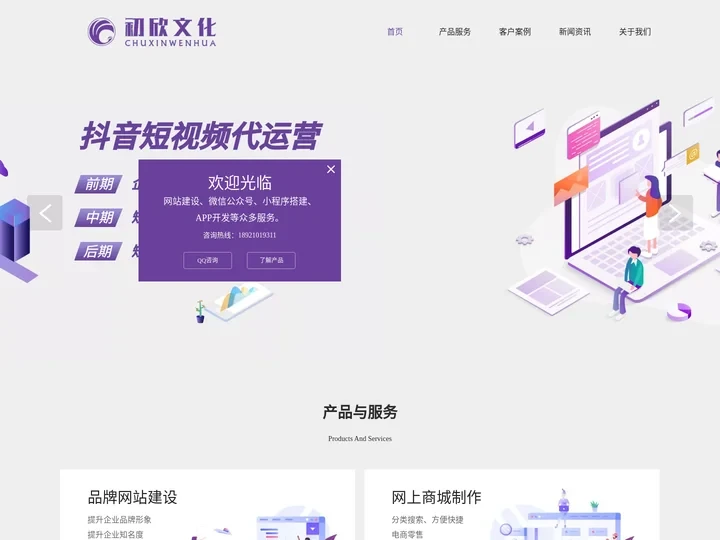 常州初欣文化-专注微信公众号APP小程序开发以及网站建设业务