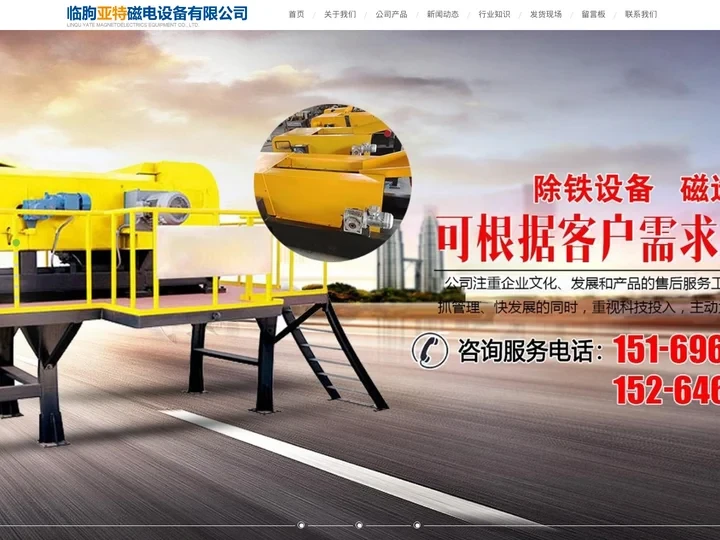 矿用金属探测仪_自卸式除铁器_强磁除铁器_半磁滚筒_调速秤_除铁机-临朐亚特磁电设备有限公司