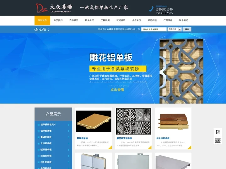 河南郑州铝单板厂家_铝单板价格_山西铝单板-郑州市大众幕墙有限公司