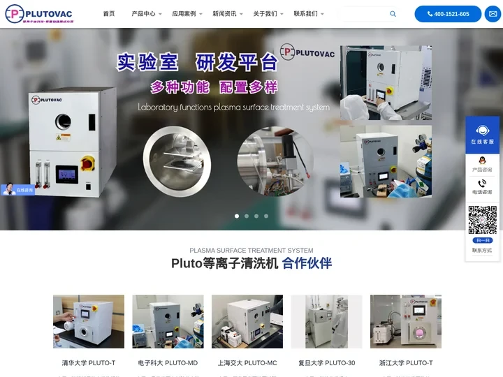 等离子清洗机_国产等离子体清洗机_等离子去胶机|表面处理机_真空等离子清洗机_上海沛沅仪器设备有限公司