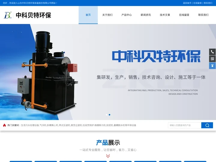 一体化废水处理设备-医院小型农村一体化生活污水处理设备