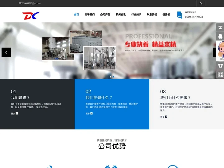 回转真空干燥机_回转滚筒_带式_空心桨叶_闪蒸干燥机-常州大楚设备