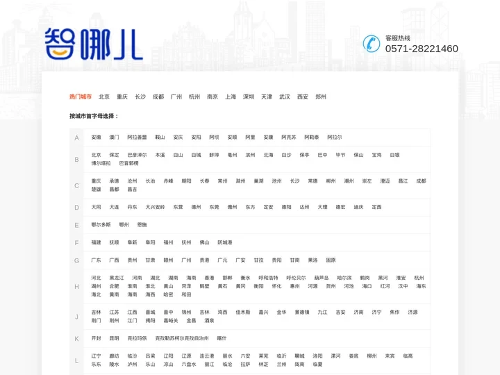 智哪儿 | 智能家居产业门户 |  智能家居网 | 智哪儿 | 智能网