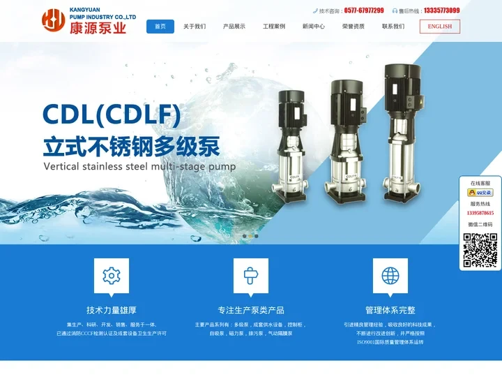 不锈钢多级泵(CDL_CDLF)立式不锈钢多级泵-温州康源泵业有限公司【官网】