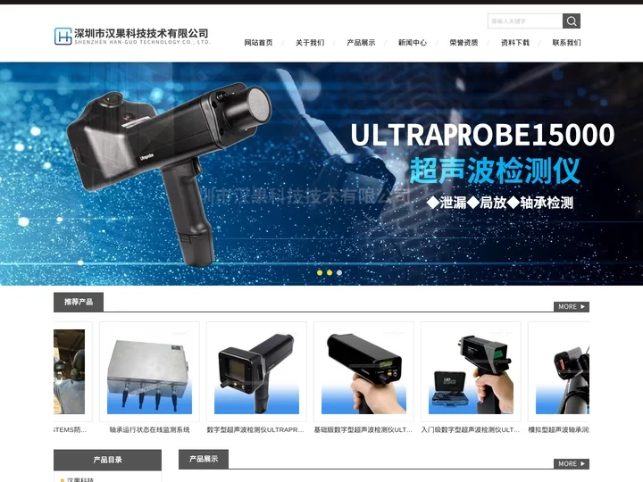 压缩气体检漏仪,超声润滑检测仪,超声轴承检测仪-深圳市汉果科技