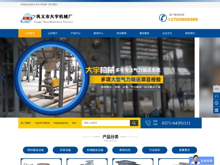 气力输送系统|粉体气力输送|粉体输送|粉体输送泵-巩义市大宇机械厂