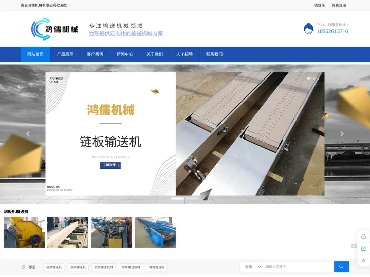 皮带式输送机械|链板式输送机|不锈钢输送机|网带输送机械设备——青岛鸿儒机械有限公司