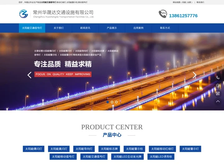 太阳能交通信号灯_移动红绿灯_太阳能LED警示柱_优质的移动信号灯|爆闪灯|黄闪灯生产厂家