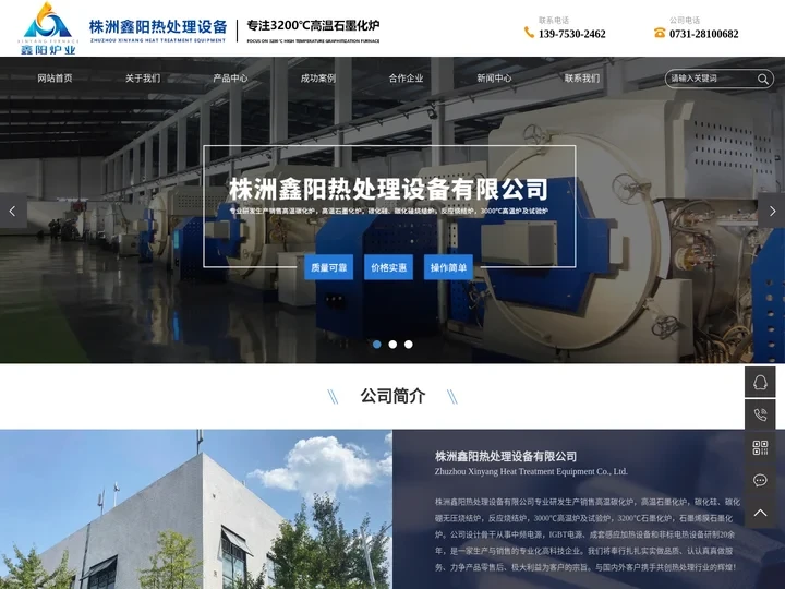 石墨化炉_高温石墨化炉_实验室石墨化炉-株洲鑫阳热处理设备有限公司