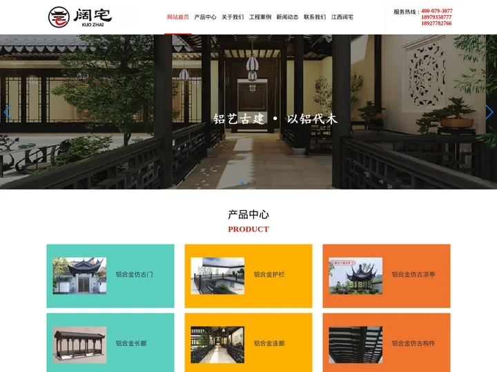 佛山古建|铝艺轻奢风格|现代以铝代木古建-佛山市阔宅金属科技有限公司