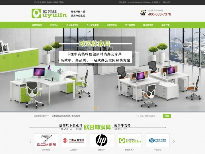 广州办公家具_文件柜_会议桌_办公桌椅定制「厂家直销」-广东欧昱林家具