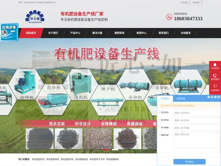 专业有机肥卧式搅拌机,双轴搅拌机,立式搅拌机厂家-郑州华之强重工科技有限公司