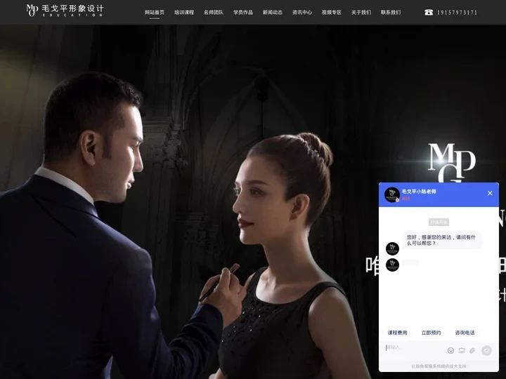 毛戈平形象设计化妆培训学校-学化妆,学彩妆,学美甲,化妆培训,彩妆培训,美甲培训,影楼化妆培训,新娘跟妆培训