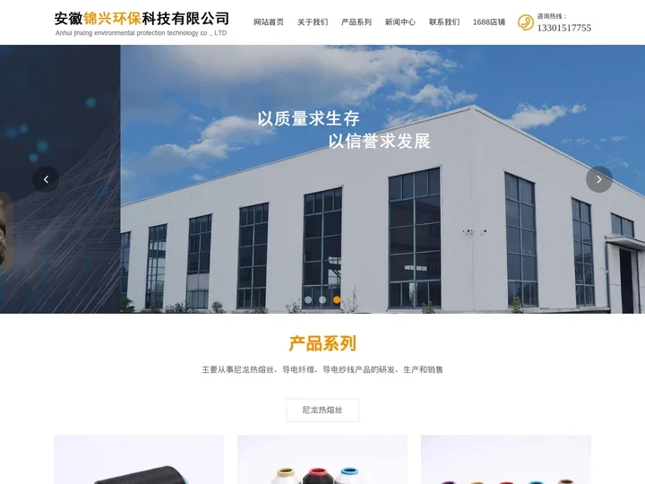 导电纤维_尼龙热熔丝_导电毛条厂家-安徽锦兴环保科技有限公司