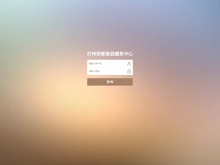 会员登陆