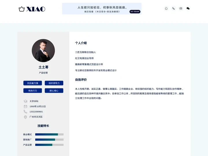 土土哥 - 土哥笔记
