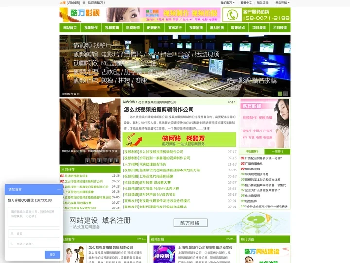 视频制作公司视频剪辑视频拍摄 - 酷万影视