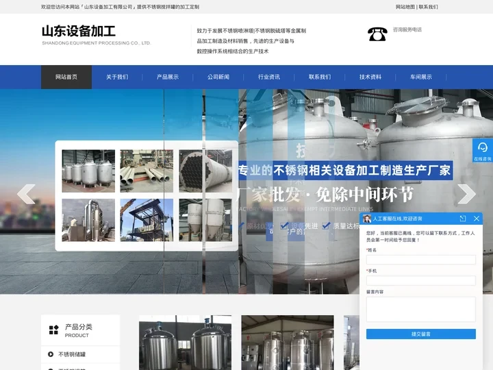 不锈钢喷淋塔,不锈钢脱硫塔-山东设备加工