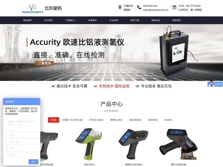 手持式光谱仪,手持激光光谱仪,便携式手持光谱仪,手持光谱仪,合金分析仪,手持光谱分析仪,手持libs激光诱导击穿光谱仪-