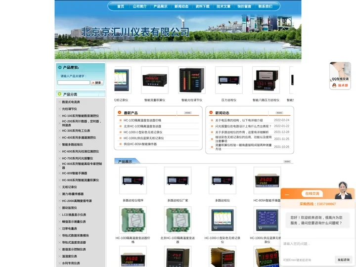 闪光报警仪,单通道数显控制仪,水库水位及差压监视仪-北京京汇川仪表科技公司