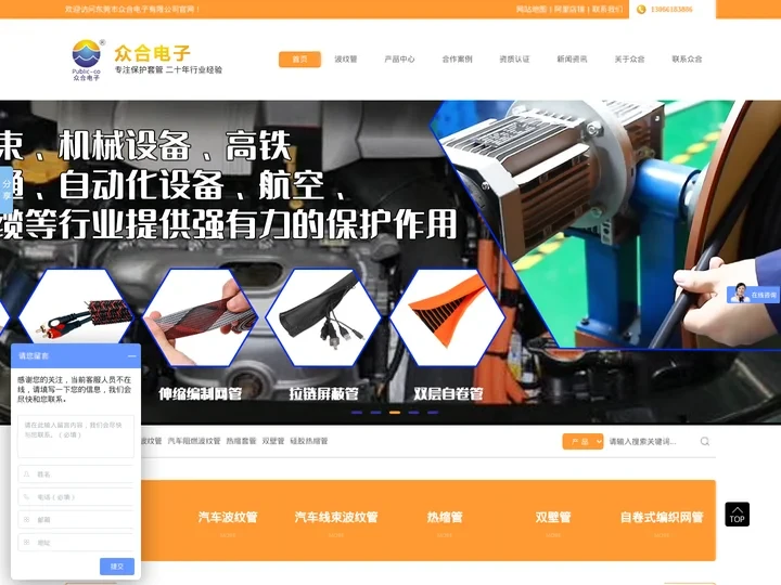 阻燃波纹管|热收缩管|双壁管价格|硅胶热缩管|汽车波纹管厂家-东莞众合电子-东莞众合电子