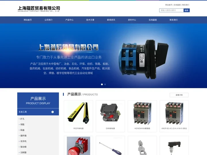 ARTECHE继电器-REER-EMB继电器-上海蕴匠贸易有限公司