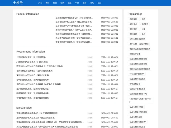 先办事后付款的黑客QQ_找黑客一般费用是多少 - 土楼号